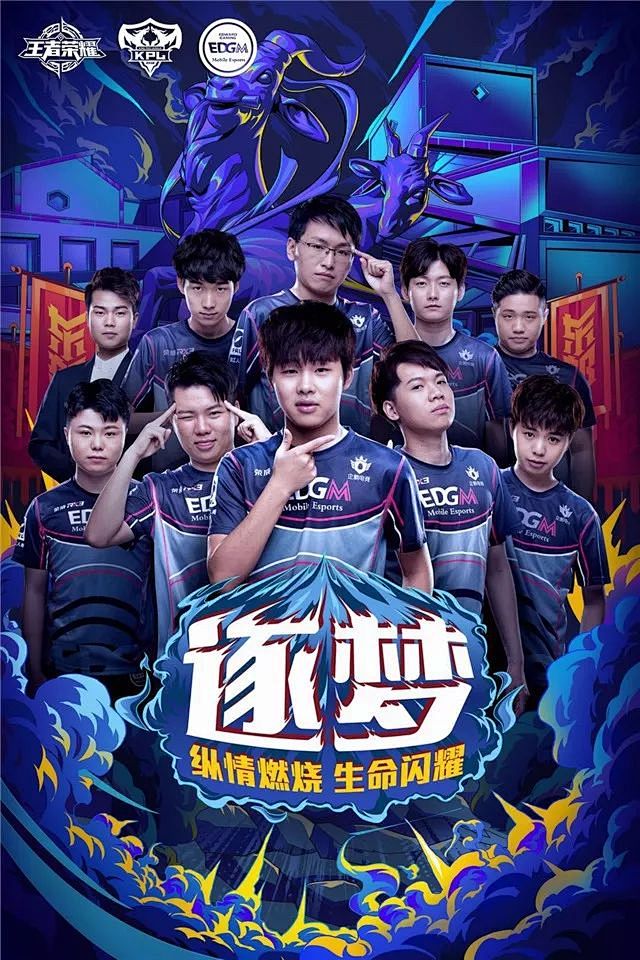了球队的自